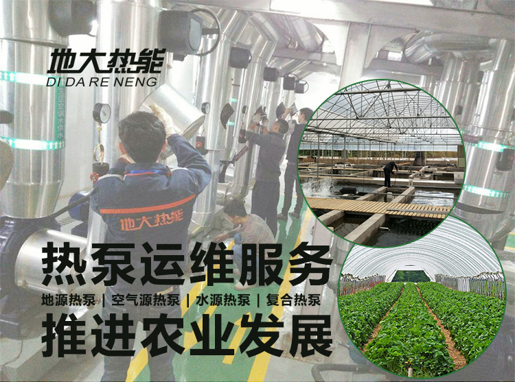 地大熱能:地源熱泵(淺層地熱能)助力西安靈山寺村農業溫室供暖 地大熱能:地源熱泵(淺層地熱能)助力西安靈山寺村農業溫室供暖