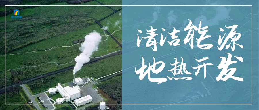 新疆塔什庫爾干地?zé)豳Y源勘查獲重大突破-地大熱能 新疆塔什庫爾干地?zé)豳Y源勘查獲重大突破-地大熱能