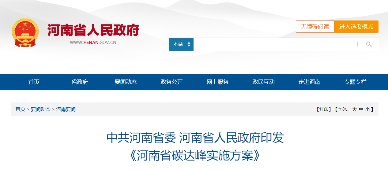 河南碳達(dá)峰:因地制宜推行熱泵、地?zé)崮艿惹鍧嵉吞脊┡?地大熱能 河南碳達(dá)峰:因地制宜推行熱泵、地?zé)崮艿惹鍧嵉吞脊┡?地大熱能