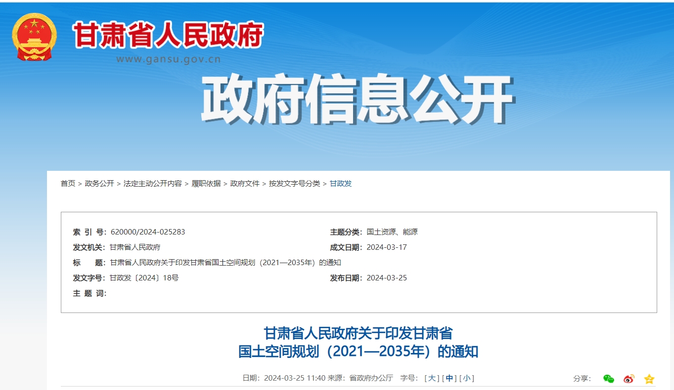 甘肅省政府發(fā)文!支持地?zé)崮荛_發(fā)利用,將地?zé)嶙鳛閮?yōu)勢礦產(chǎn)重點(diǎn)推進(jìn)-地大熱能 甘肅省政府發(fā)文!支持地?zé)崮荛_發(fā)利用,將地?zé)嶙鳛閮?yōu)勢礦產(chǎn)重點(diǎn)推進(jìn)-地大熱能
