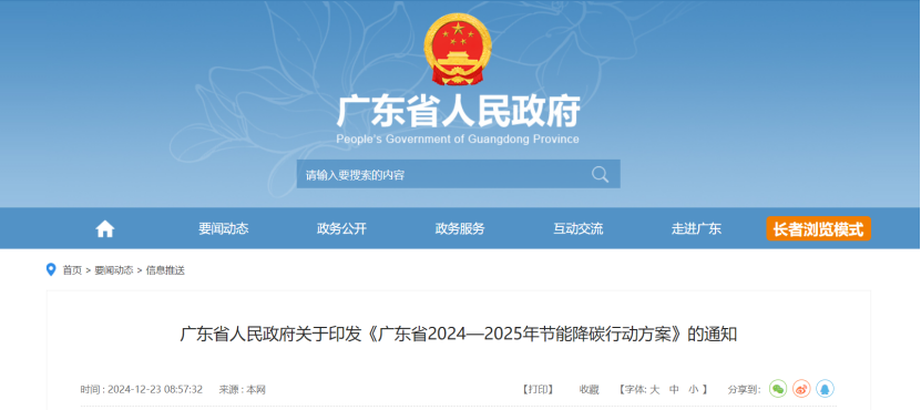 廣東省政府:推進(jìn)公共建筑制冷系統(tǒng)節(jié)能改造-地大熱能 廣東省政府:推進(jìn)公共建筑制冷系統(tǒng)節(jié)能改造-地大熱能