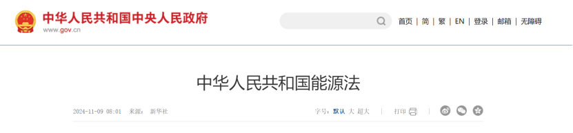2024年度中國地熱能產業政策匯總-地大熱能 2024年度中國地熱能產業政策匯總-地大熱能