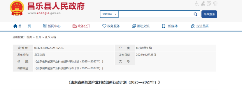 2024年度中國地熱能產業政策匯總-地大熱能 2024年度中國地熱能產業政策匯總-地大熱能