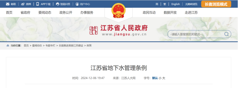 2024年度中國地熱能產業政策匯總-地大熱能 2024年度中國地熱能產業政策匯總-地大熱能