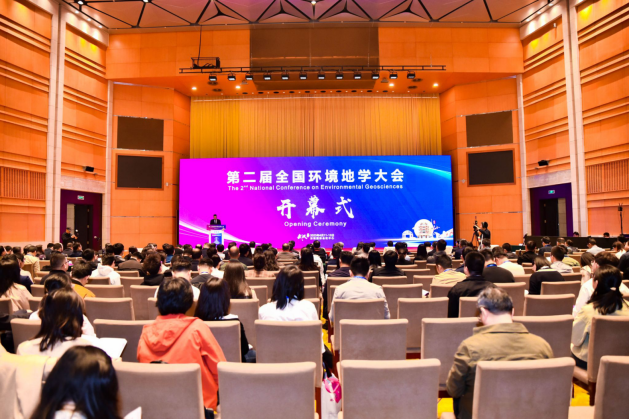 聚焦前沿交叉學(xué)科 共繪綠色發(fā)展藍(lán)圖:第二屆全國環(huán)境地學(xué)大會舉行-地大熱能 聚焦前沿交叉學(xué)科 共繪綠色發(fā)展藍(lán)圖:第二屆全國環(huán)境地學(xué)大會舉行-地大熱能