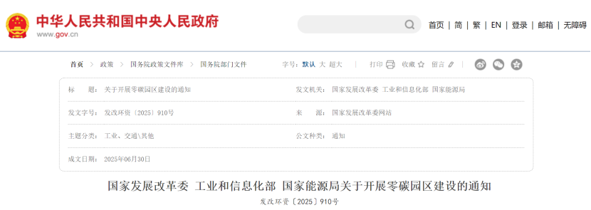 五問五答!精準(zhǔn)剖析零碳園區(qū)建設(shè)的重要意義-綜合能源管理-地大熱能 五問五答!精準(zhǔn)剖析零碳園區(qū)建設(shè)的重要意義-綜合能源管理-地大熱能