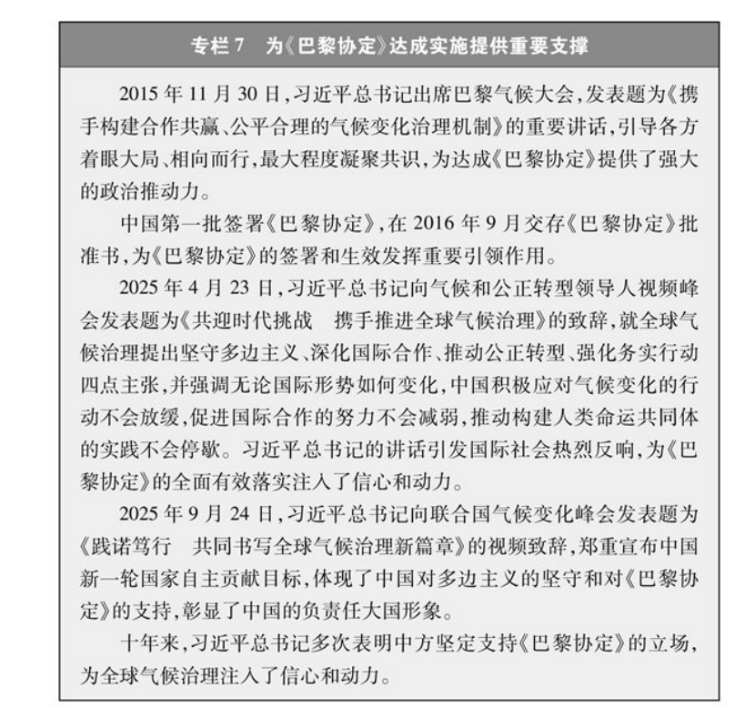 《碳達峰碳中和的中國行動》白皮書：加快發(fā)展地熱能等能源 實現綠色低碳轉型-地大熱能