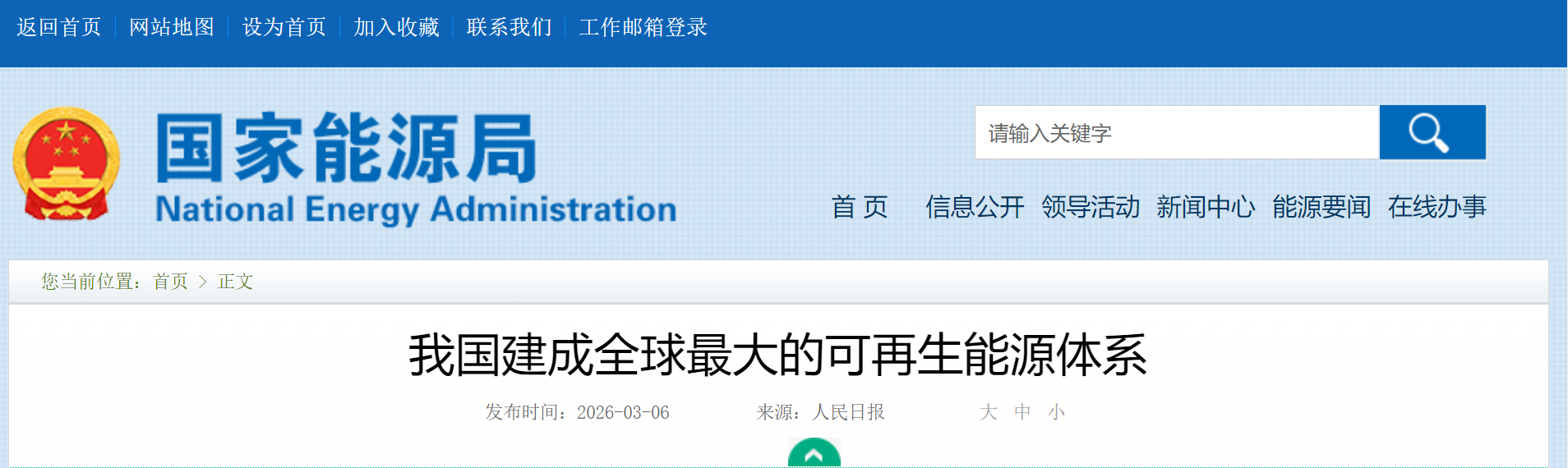 我國建成全球最大的可再生能源體系-地大熱能 我國建成全球最大的可再生能源體系-地大熱能
